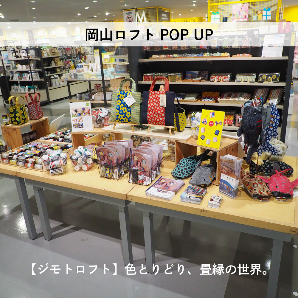 岡山ロフトポップアップストア