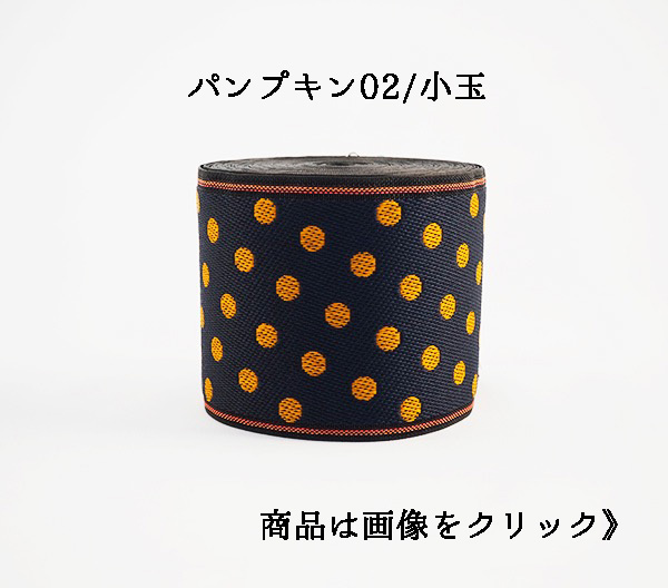 パンプキン02/小玉