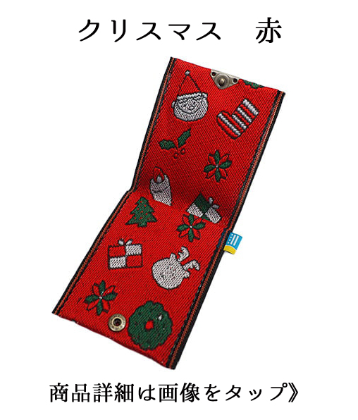 クリスマス縁小物入れ