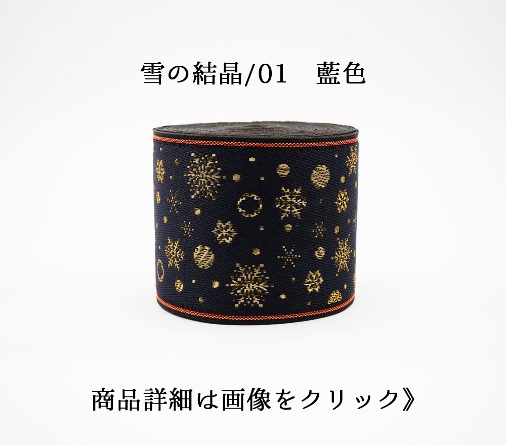 雪の結晶01　藍色