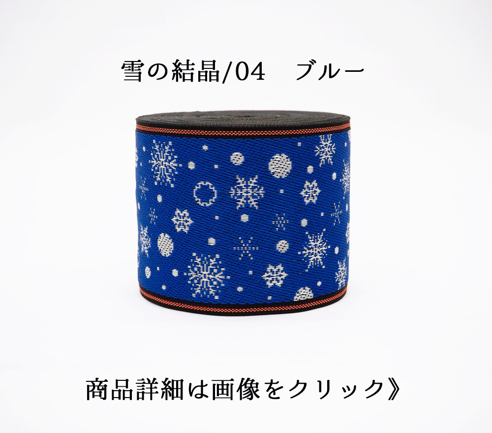 雪の結晶04　ブルー