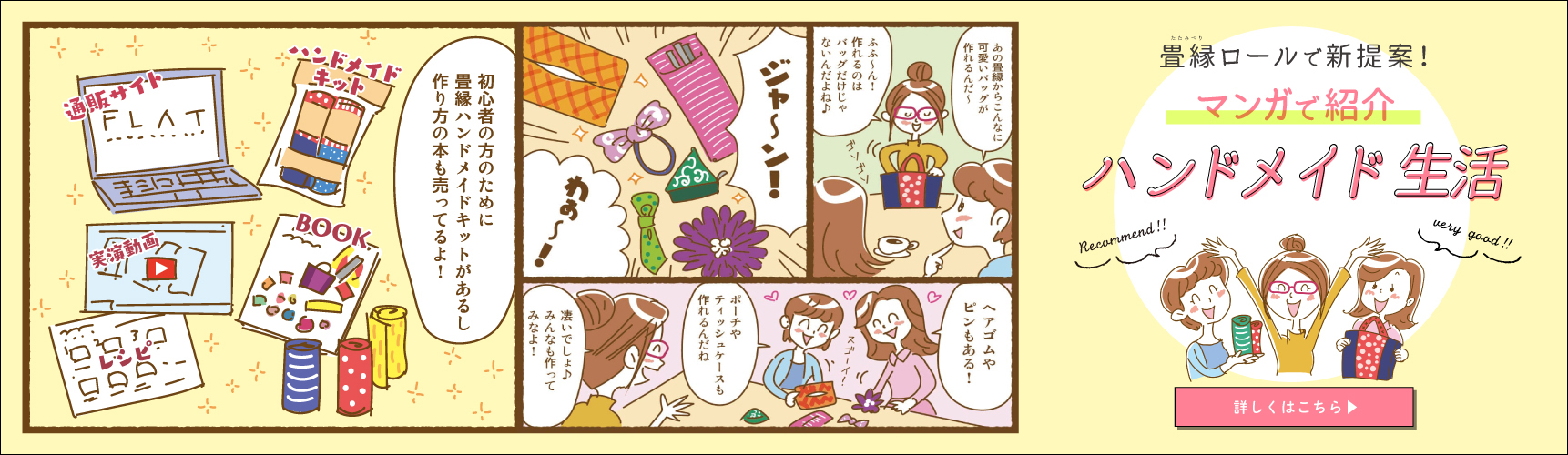 FLATネットショップ（高田織物） / TOPページ